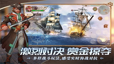 梦想大航海无限金币破解版