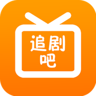 追剧吧app免费下载安装
