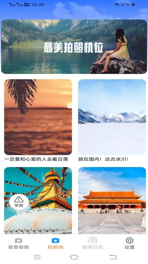 一键美相机官网正式版