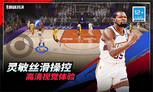 NBA巅峰对决官方版