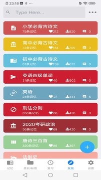MemoryHelper最新版