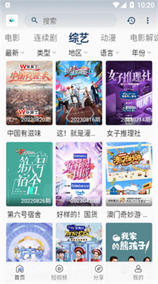 追剧猫2026最新版下载