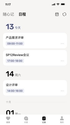 讯飞顾问表官方最新版