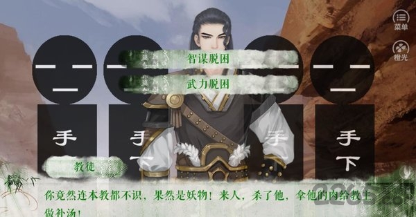 唐朝男友养成手册橙光游戏