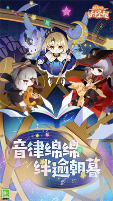 阴阳师妖怪屋破解版内购版