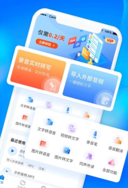 软件功能配图1