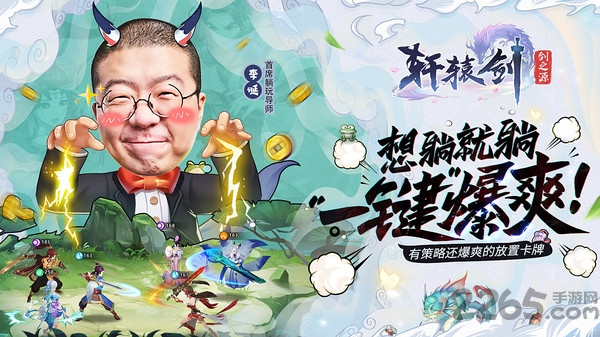 轩辕剑剑之源小米版