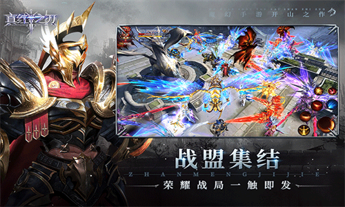真红之刃手机版