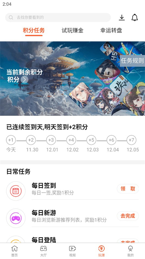 酷玩游戏盒
