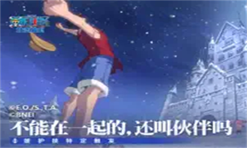 航海王壮志雄心测试服