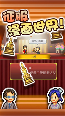 漫画道场物语金币不减反增破解版