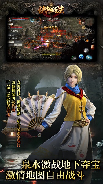 玛法皇城单职业手游