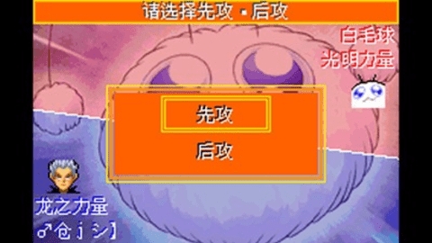 游戏王EX2006中文手机版