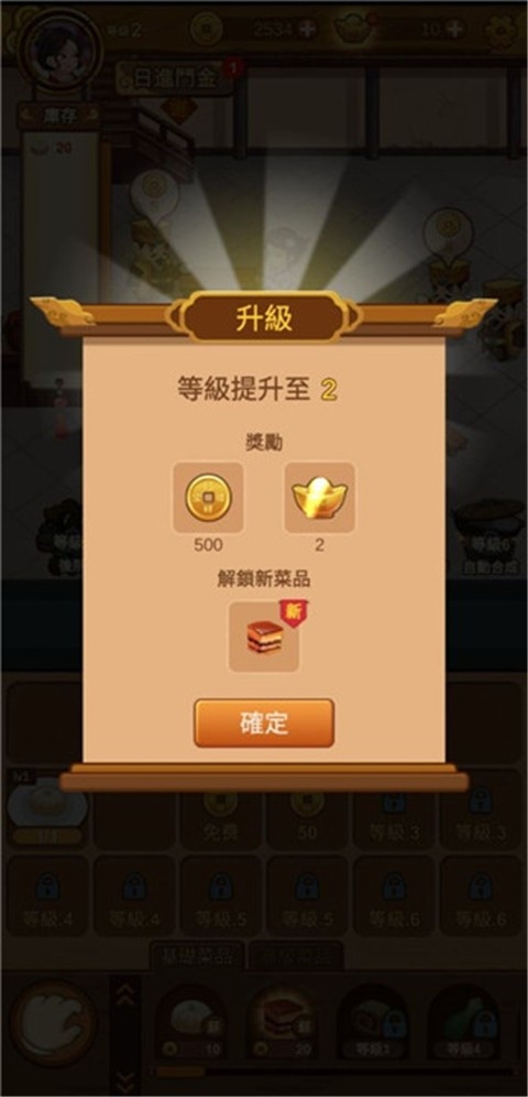 极品大掌柜游戏安卓最新版