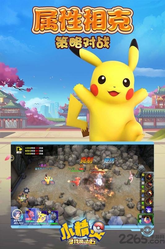 小精灵寻找魔法石官方版