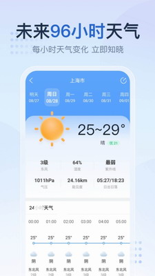 2345天气王2023