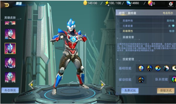 奥特曼宇宙英雄黑侠版