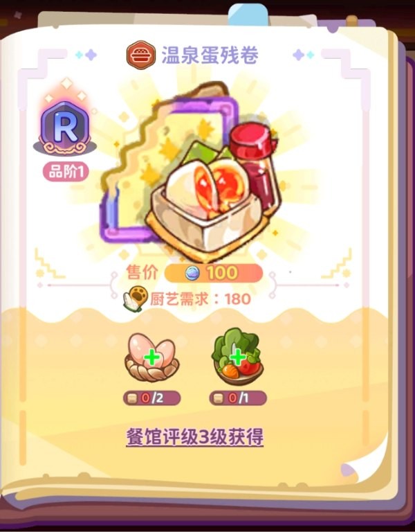 梦境食旅官方版