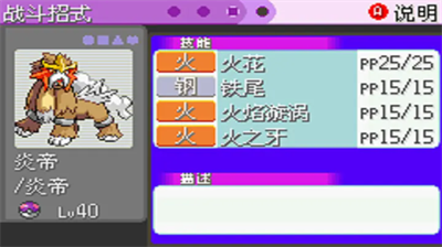 口袋妖怪漆黑的魅影金手指破解版
