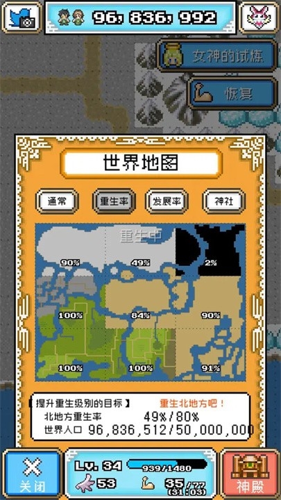 重生蛮荒行星官方最新版