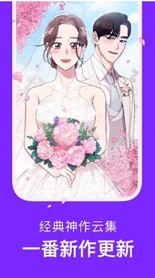 咚漫漫画app官方下载最新版