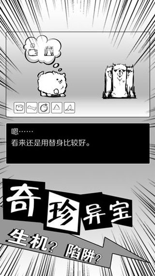 活到明天算我赢游戏官方版