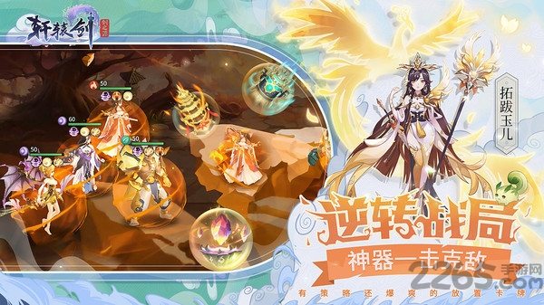轩辕剑剑之源小米版