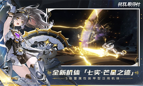 战双帕弥什官方版