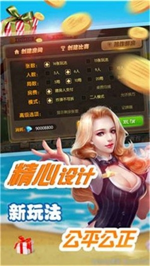 巅峰棋牌手游正式版