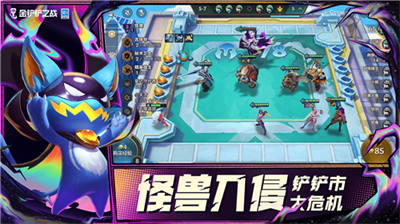 金铲铲破解版