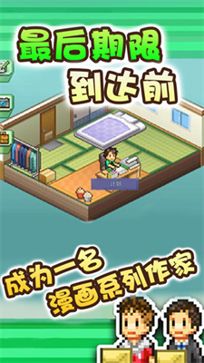 漫画道场物语金币不减反增破解版