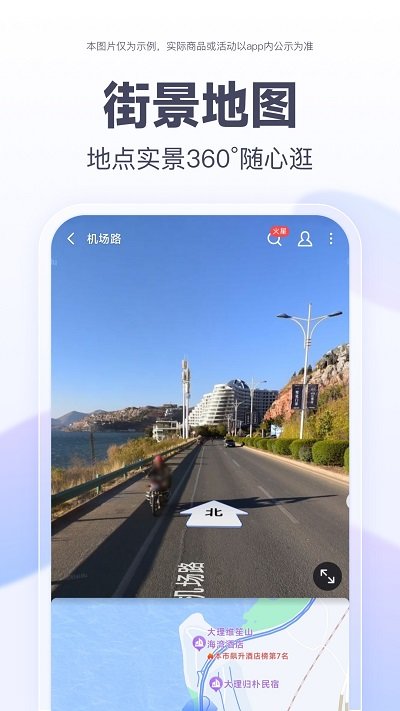 百度地图3d实景地图