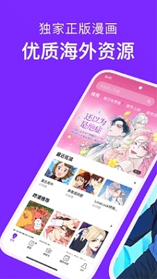 咚漫漫画app官方下载最新版