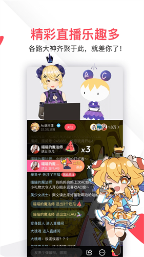 acfun最新版2026