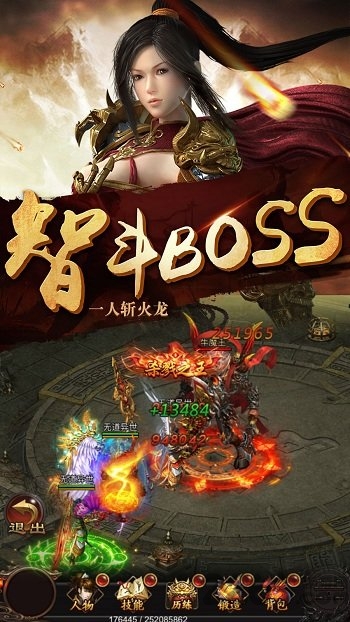 热血武魂诸神版