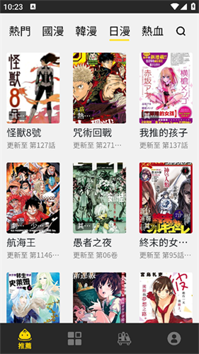 包子漫画免费漫画下载