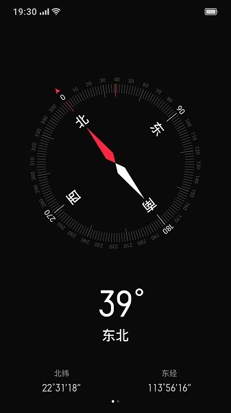 OPPO指南针手机版