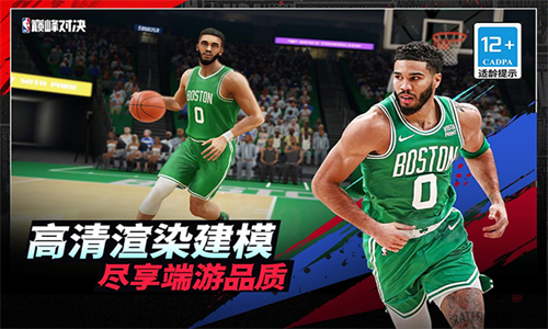 NBA巅峰对决官方版