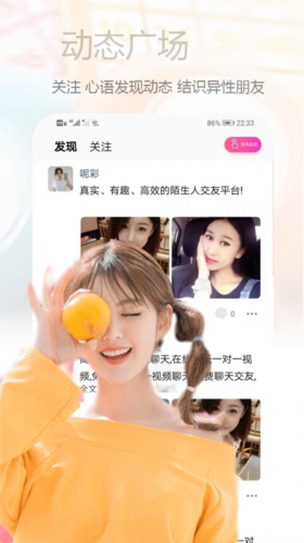 心语交友app图片2