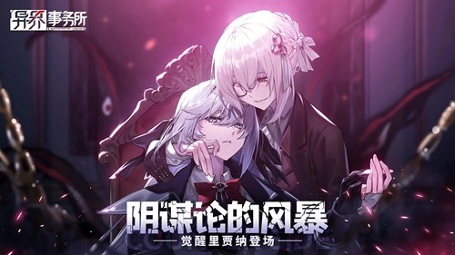 异界事务所B服