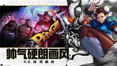 街霸对决破解版无限钻石版
