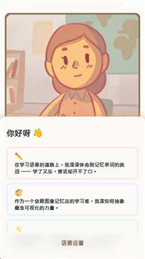 KaChiKa语音学习app最新版