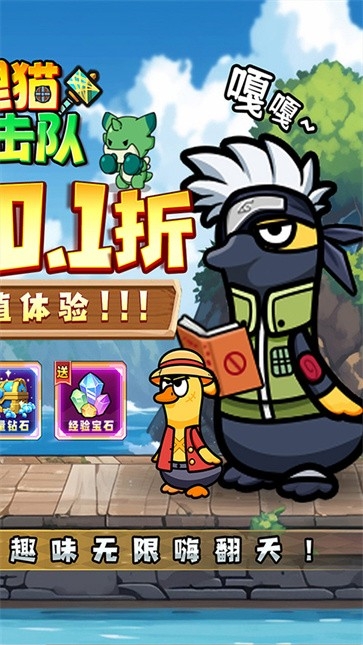 狸猫突击队最新版游戏