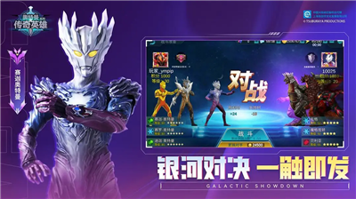 奥特曼传奇破解版
