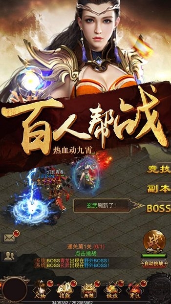 热血武魂诸神版