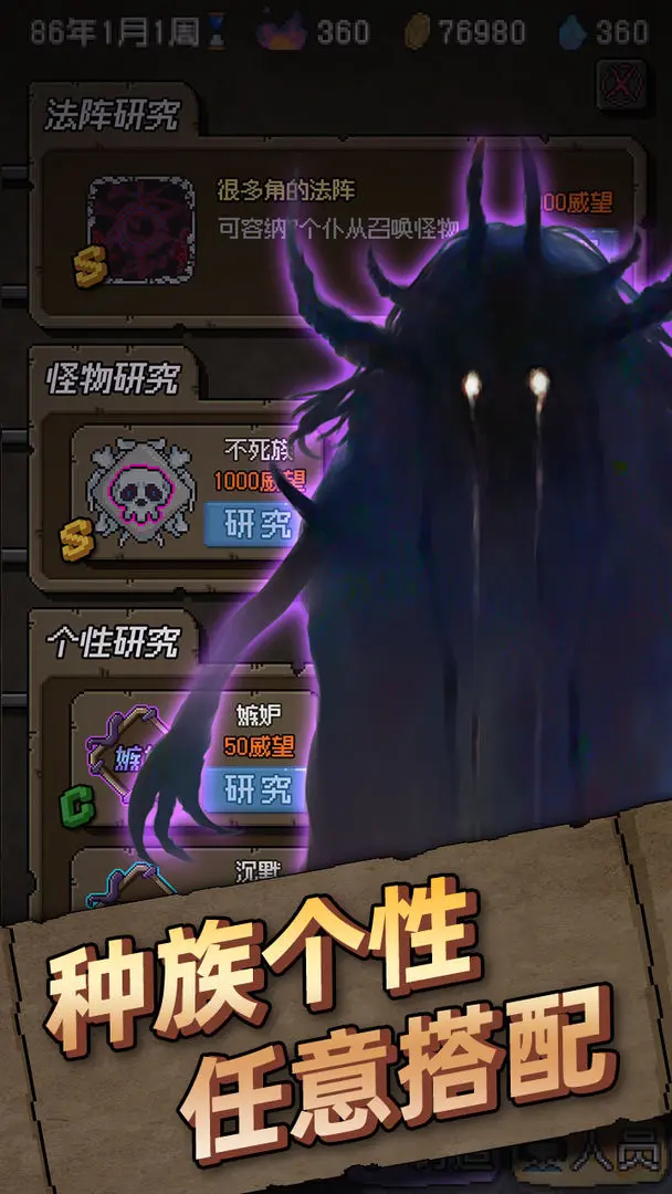 怪兽星球最新版本手游