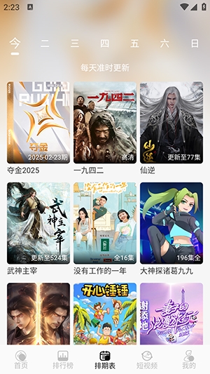 晚风影视官方正版
