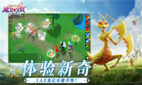 魔力宝贝复兴手游