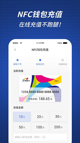 渝通行App