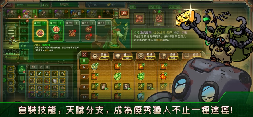家园异星与猎人